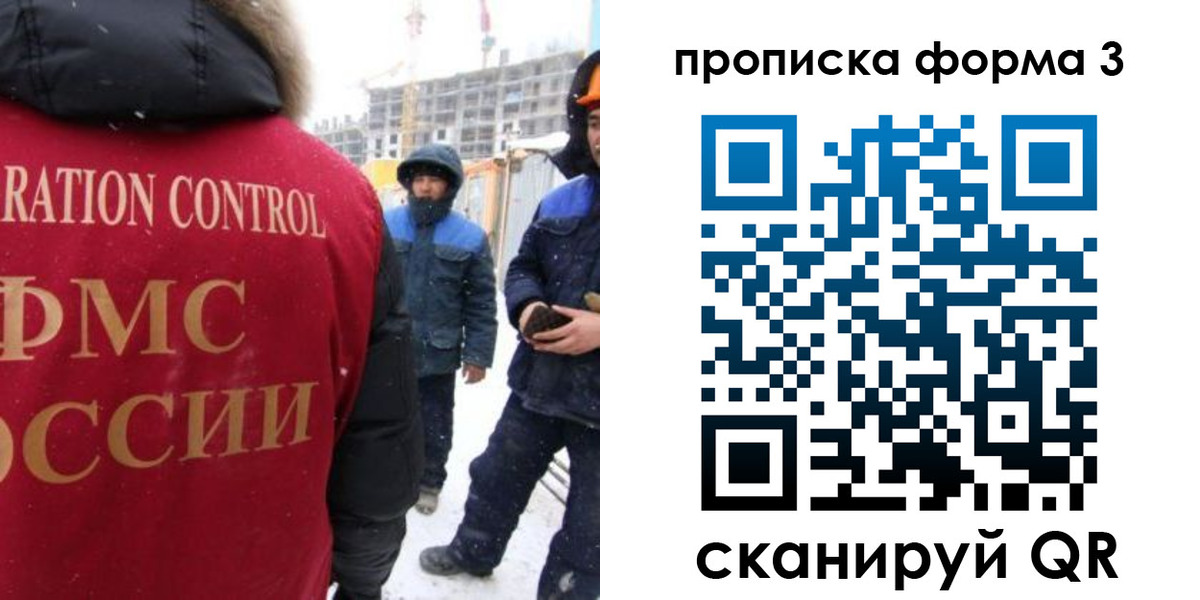 временная регистрация поиск в Магадане