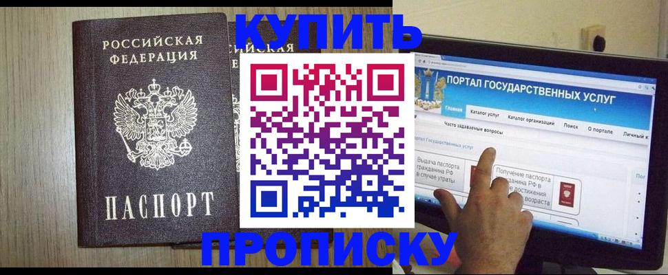 прописка для военкомата в Магадане