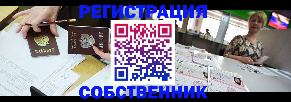пропишу в квартире в Магадане
