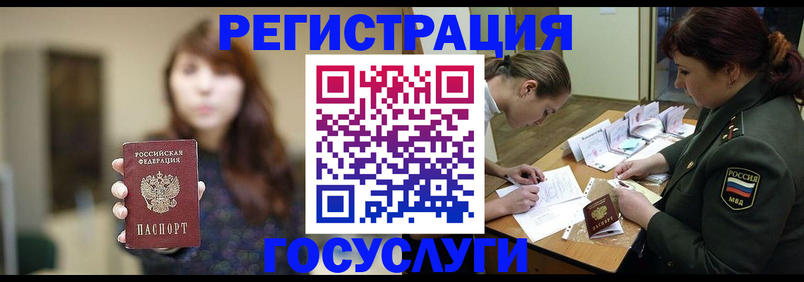 временная регистрация поиск в Магадане