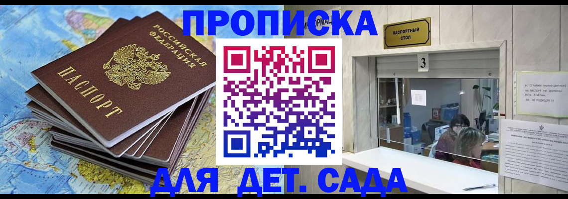 временная регистрация адрес в Магадане