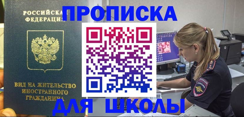 миграционный учет в Магадане