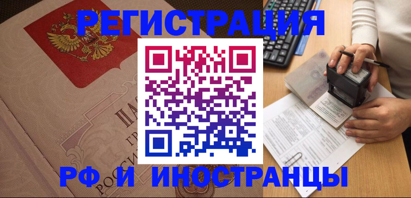 временная регистрация госуслуги в Магадане